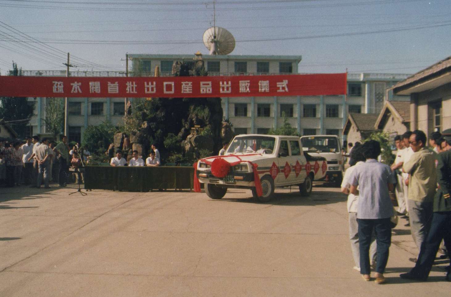 1993年，“紅峰”牌疏水閥首次出口印度尼西亞